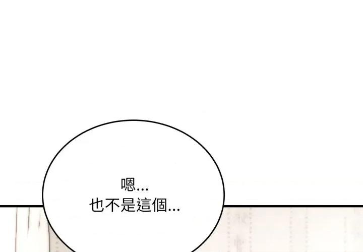强雕：都市润女传说 神雕闯都市-神雕闯都市 第30话 第1页