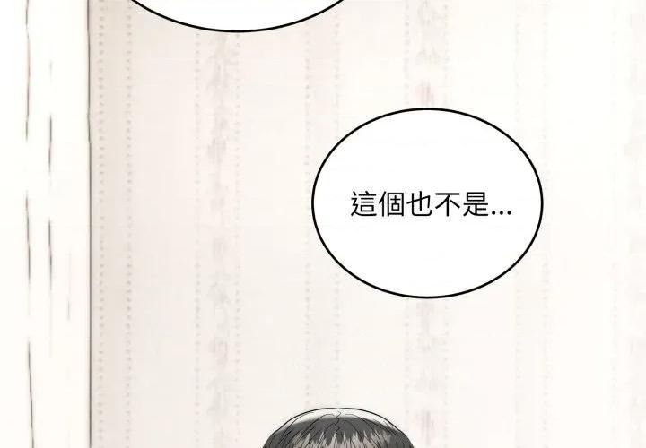 强雕：都市润女传说 神雕闯都市-神雕闯都市 第30话 第2页