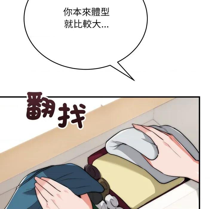 强雕：都市润女传说 神雕闯都市-神雕闯都市 第30话 第6页
