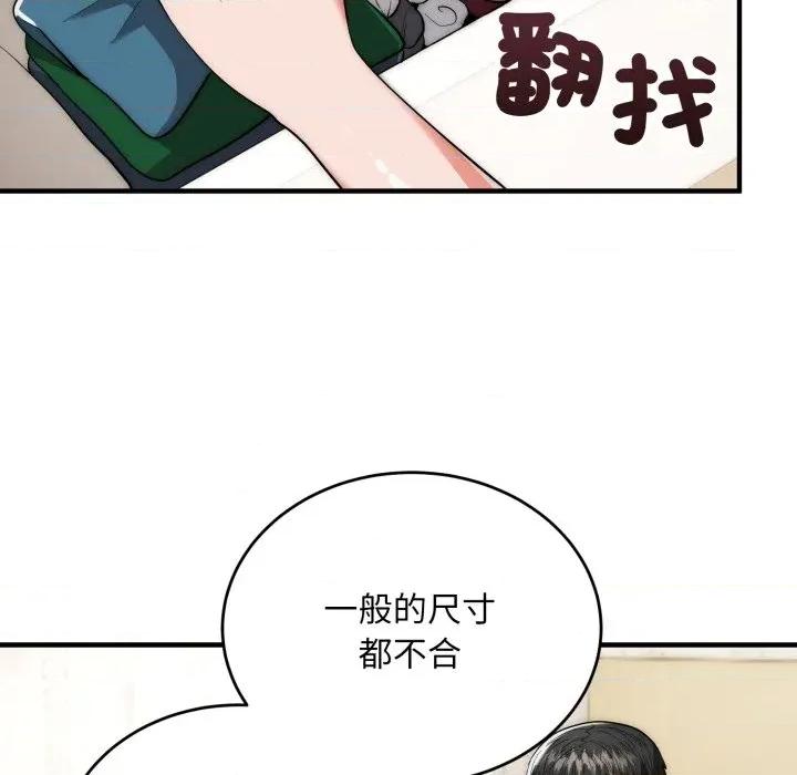 强雕：都市润女传说 神雕闯都市-神雕闯都市 第30话 第7页