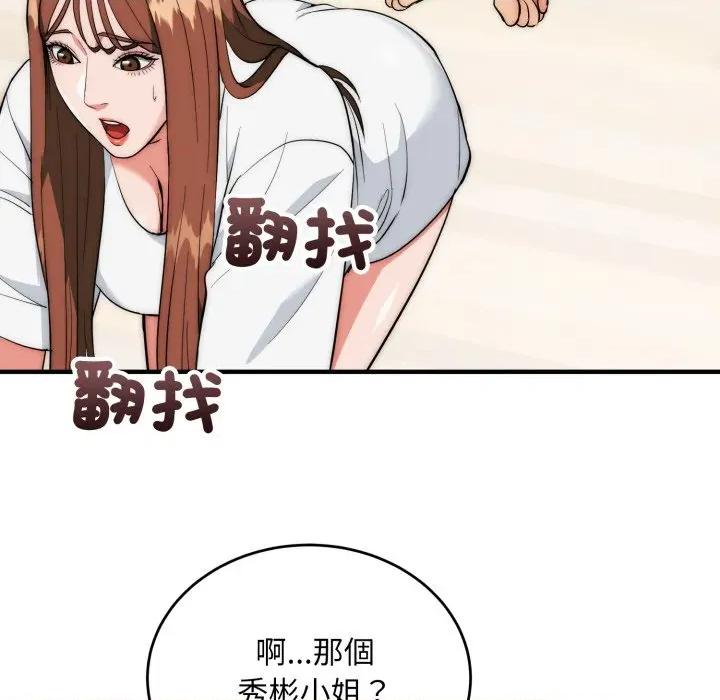 强雕：都市润女传说 神雕闯都市-神雕闯都市 第30话 第9页