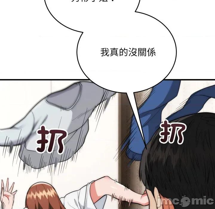 强雕：都市润女传说 神雕闯都市-神雕闯都市 第30话 第10页
