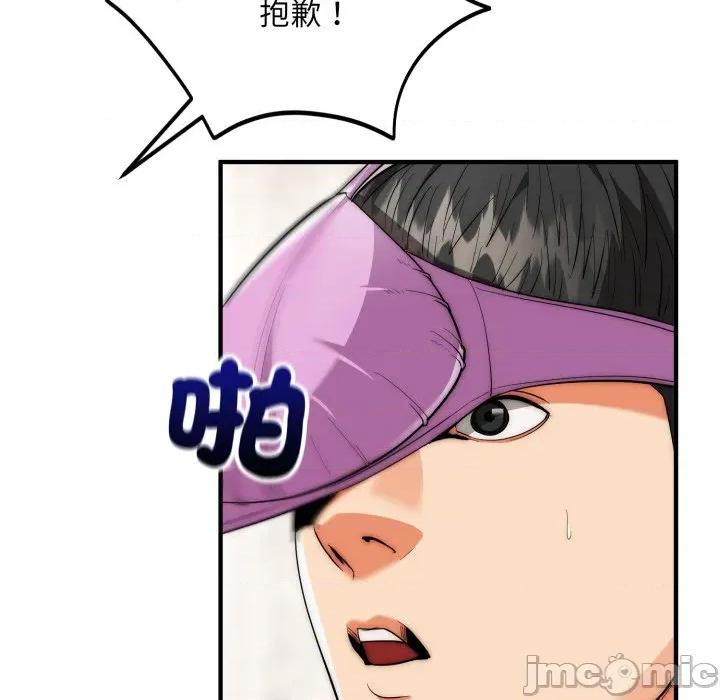 强雕：都市润女传说 神雕闯都市-神雕闯都市 第30话 第15页