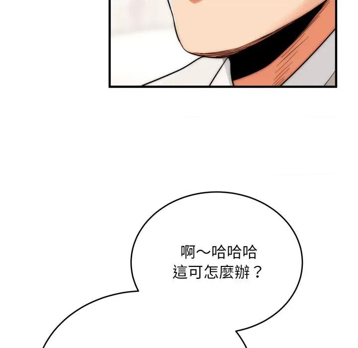 强雕：都市润女传说 神雕闯都市-神雕闯都市 第30话 第16页