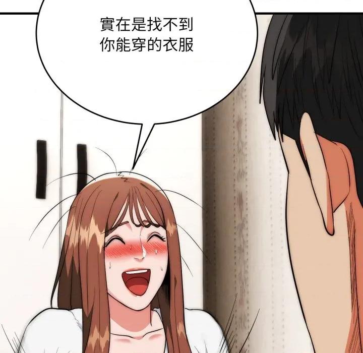 强雕：都市润女传说 神雕闯都市-神雕闯都市 第30话 第17页