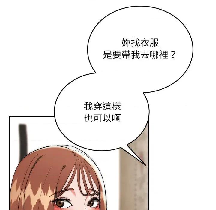 强雕：都市润女传说 神雕闯都市-神雕闯都市 第30话 第19页