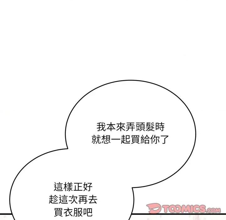 强雕：都市润女传说 神雕闯都市-神雕闯都市 第30话 第21页