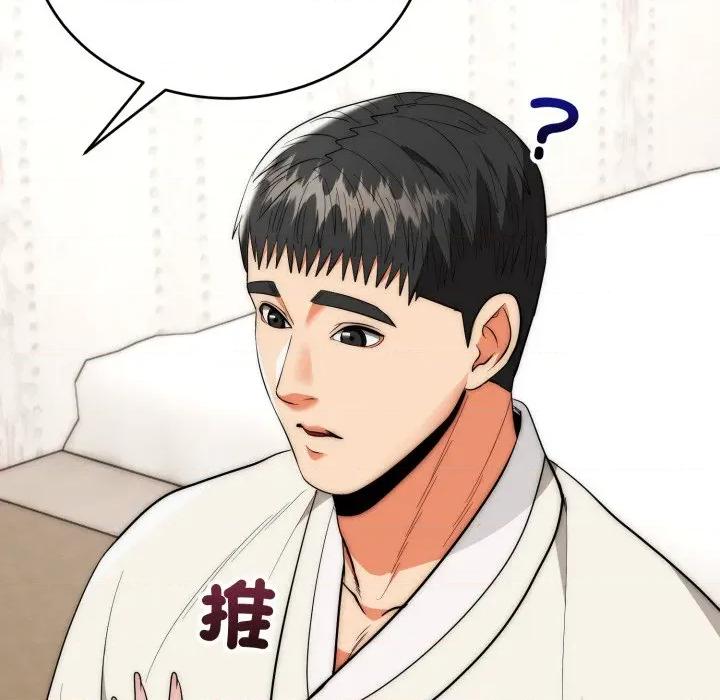 强雕：都市润女传说 神雕闯都市-神雕闯都市 第30话 第22页