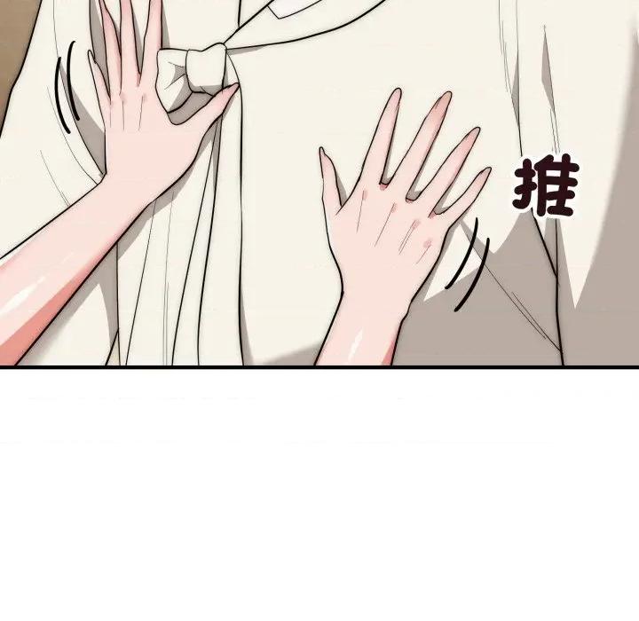 强雕：都市润女传说 神雕闯都市-神雕闯都市 第30话 第23页