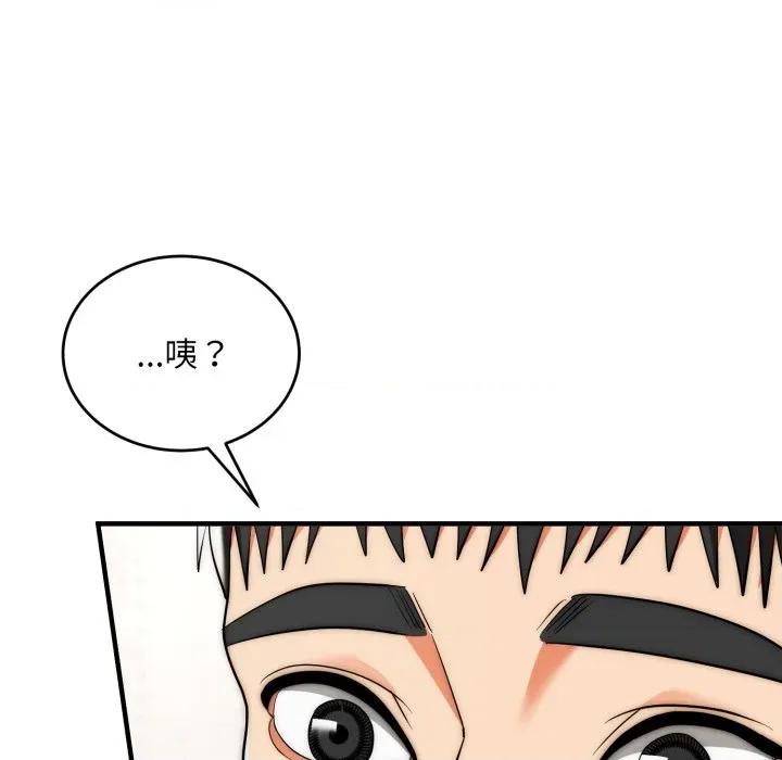 强雕：都市润女传说 神雕闯都市-神雕闯都市 第30话 第24页