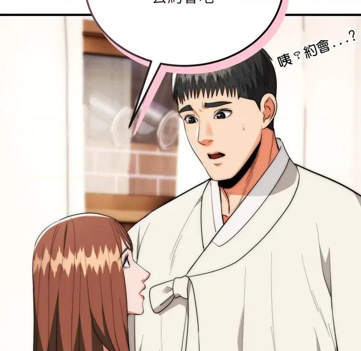 强雕：都市润女传说 神雕闯都市-神雕闯都市 第30话 第26页