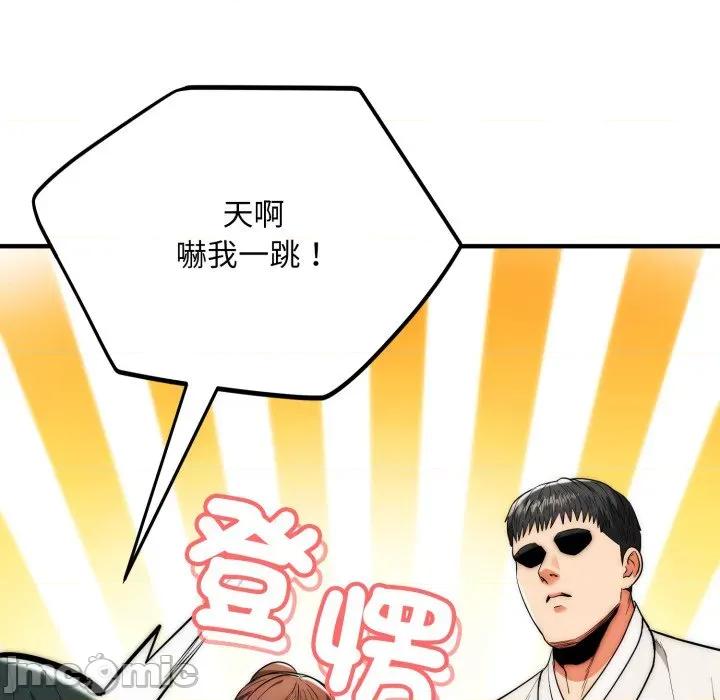 强雕：都市润女传说 神雕闯都市-神雕闯都市 第30话 第40页