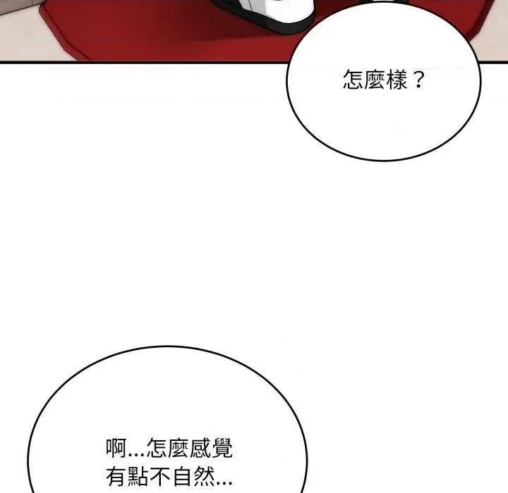 强雕：都市润女传说 神雕闯都市-神雕闯都市 第30话 第54页