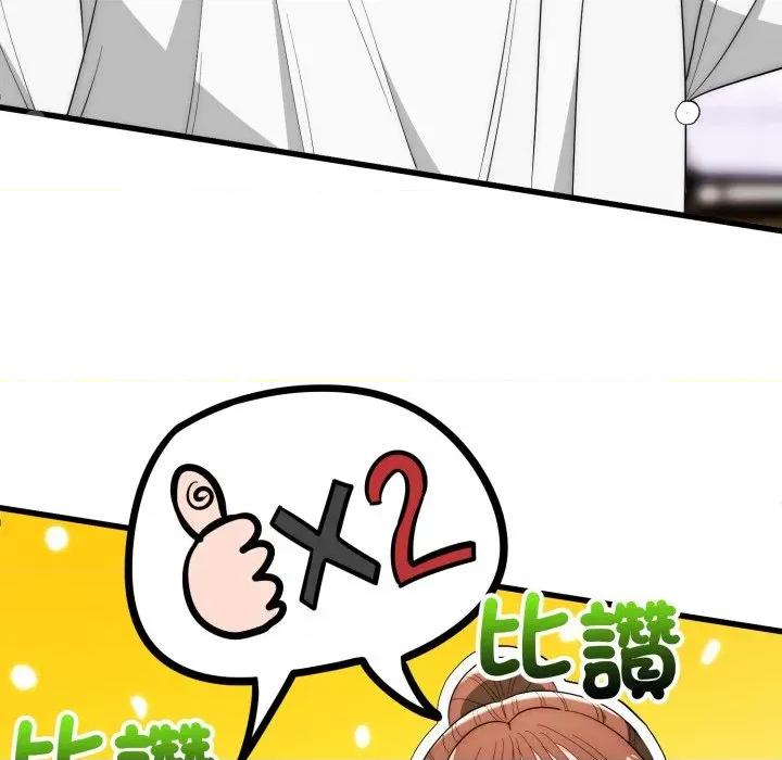 强雕：都市润女传说 神雕闯都市-神雕闯都市 第30话 第59页