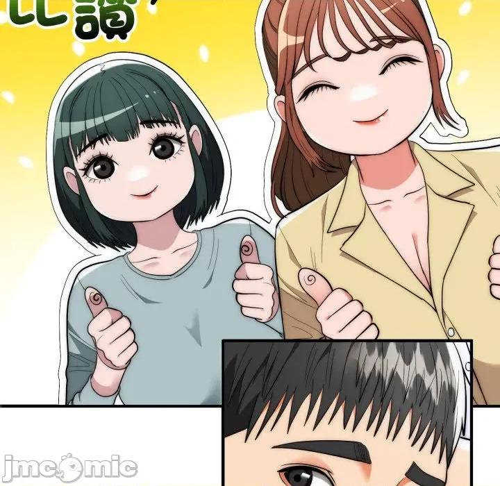 强雕：都市润女传说 神雕闯都市-神雕闯都市 第30话 第60页