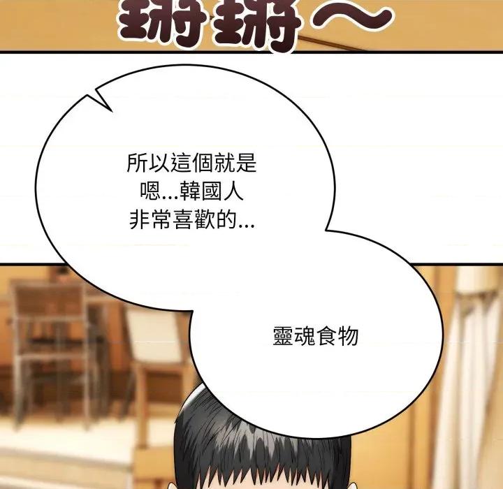 强雕：都市润女传说 神雕闯都市-神雕闯都市 第30话 第64页