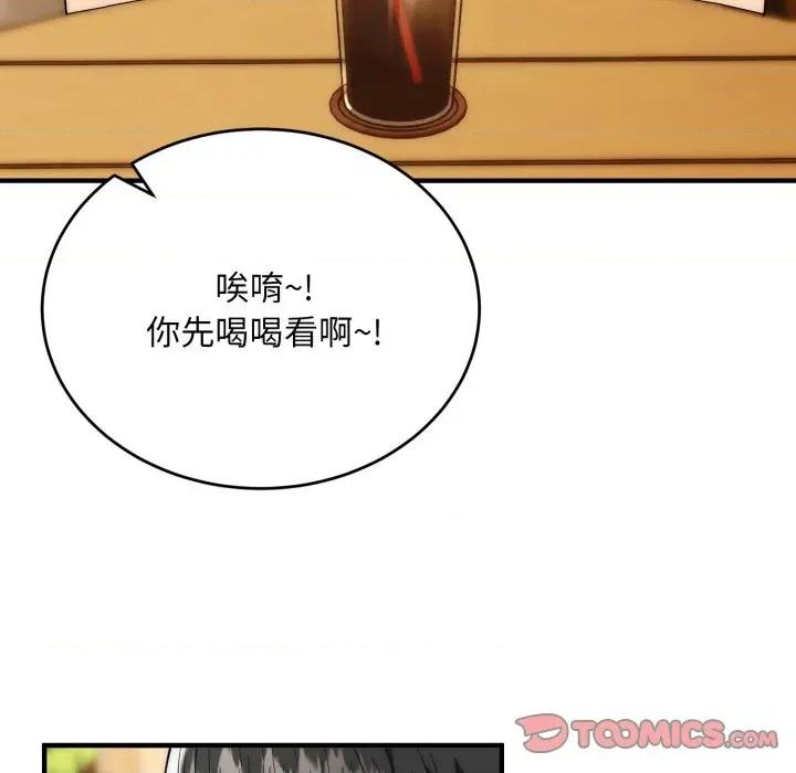 强雕：都市润女传说 神雕闯都市-神雕闯都市 第30话 第66页