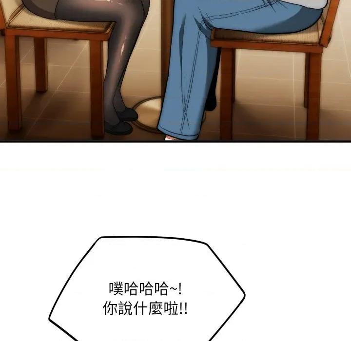 强雕：都市润女传说 神雕闯都市-神雕闯都市 第30话 第71页