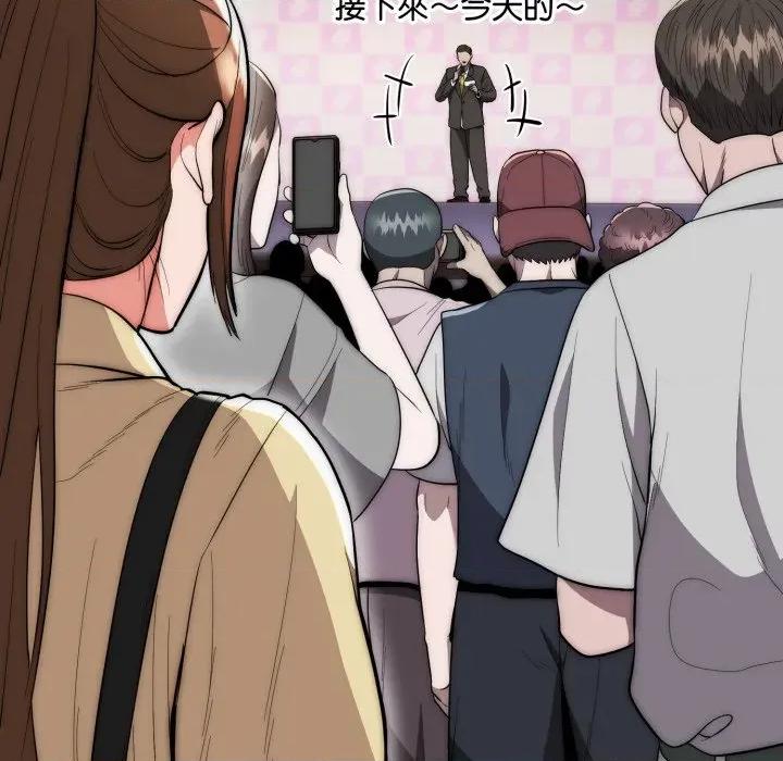 强雕：都市润女传说 神雕闯都市-神雕闯都市 第30话 第79页