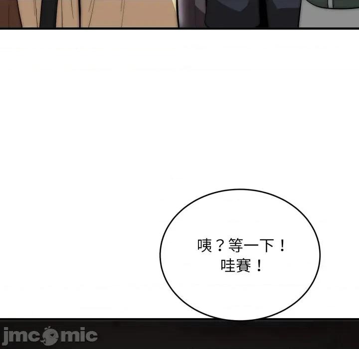 强雕：都市润女传说 神雕闯都市-神雕闯都市 第30话 第80页