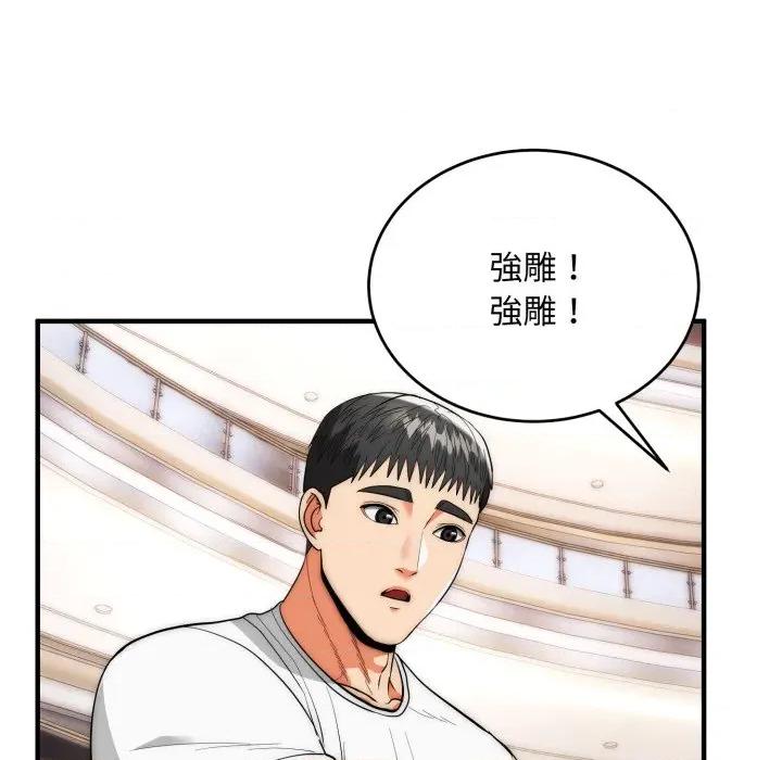 强雕：都市润女传说 神雕闯都市-神雕闯都市 第30话 第82页