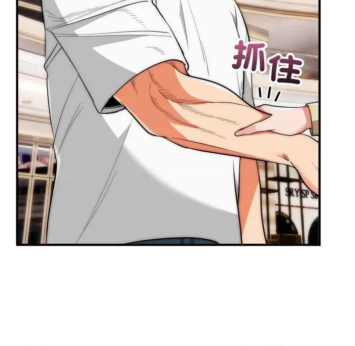 强雕：都市润女传说 神雕闯都市-神雕闯都市 第30话 第83页