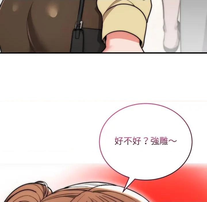 强雕：都市润女传说 神雕闯都市-神雕闯都市 第30话 第86页