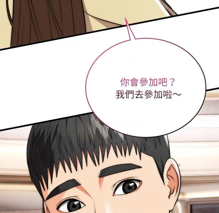 强雕：都市润女传说 神雕闯都市-神雕闯都市 第30话 第88页
