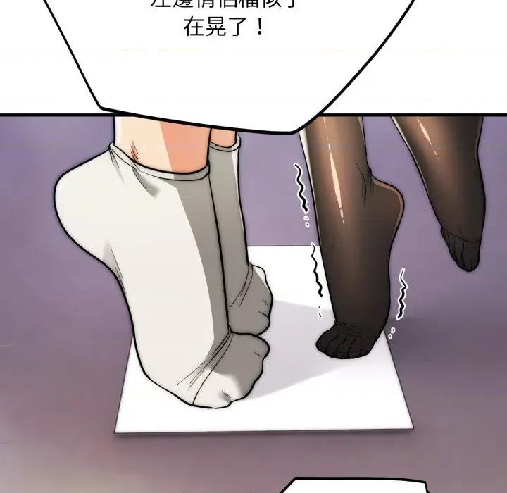 强雕：都市润女传说 神雕闯都市-神雕闯都市 第30话 第97页