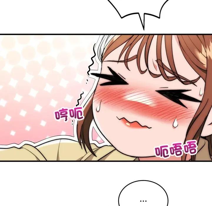 强雕：都市润女传说 神雕闯都市-神雕闯都市 第30话 第101页