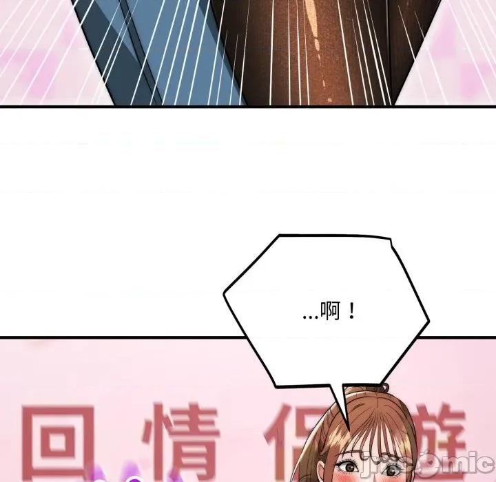 强雕：都市润女传说 神雕闯都市-神雕闯都市 第30话 第105页