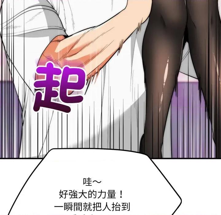 强雕：都市润女传说 神雕闯都市-神雕闯都市 第30话 第107页