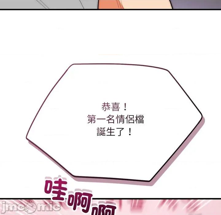 强雕：都市润女传说 神雕闯都市-神雕闯都市 第30话 第110页