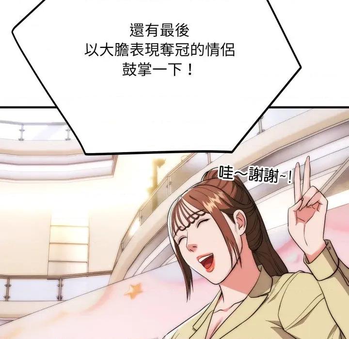 强雕：都市润女传说 神雕闯都市-神雕闯都市 第30话 第113页