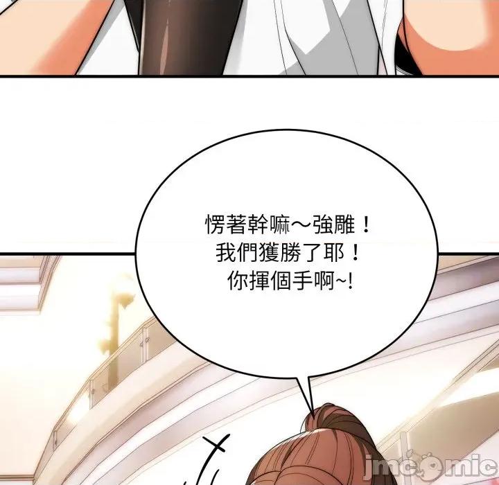 强雕：都市润女传说 神雕闯都市-神雕闯都市 第30话 第115页