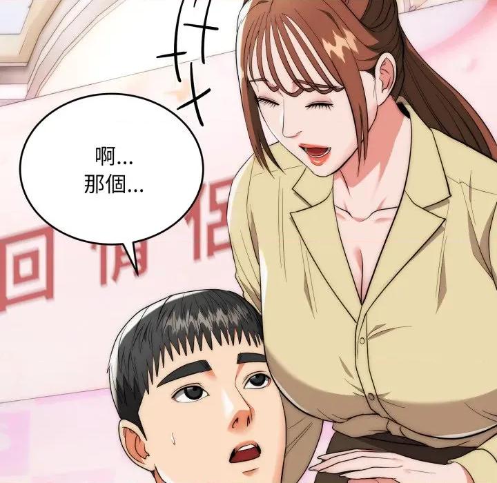 强雕：都市润女传说 神雕闯都市-神雕闯都市 第30话 第116页