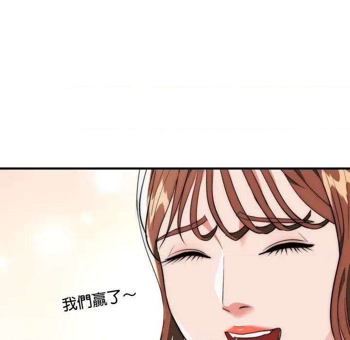 强雕：都市润女传说 神雕闯都市-神雕闯都市 第30话 第118页