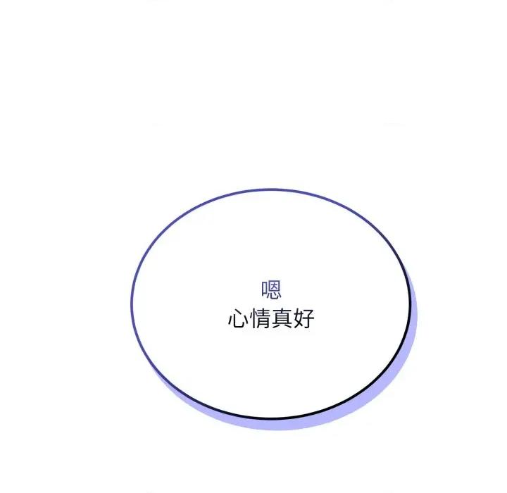 强雕：都市润女传说 神雕闯都市-神雕闯都市 第30话 第123页