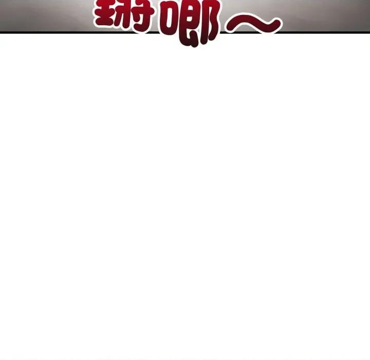 强雕：都市润女传说 神雕闯都市-神雕闯都市 第30话 第127页