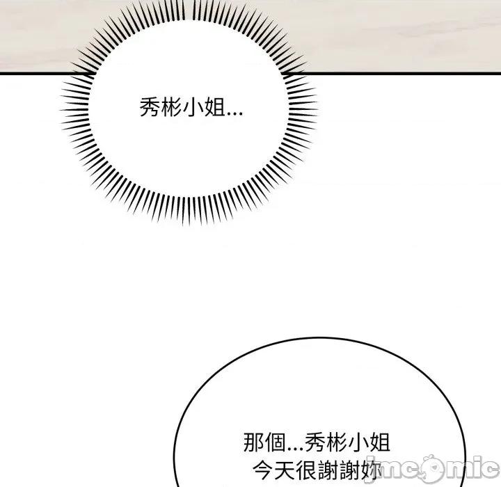 强雕：都市润女传说 神雕闯都市-神雕闯都市 第30话 第135页