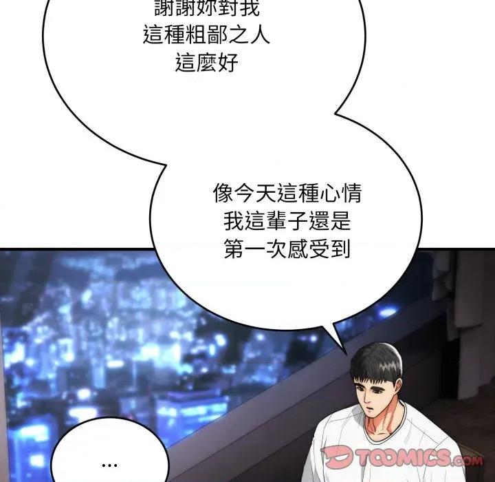 强雕：都市润女传说 神雕闯都市-神雕闯都市 第30话 第138页