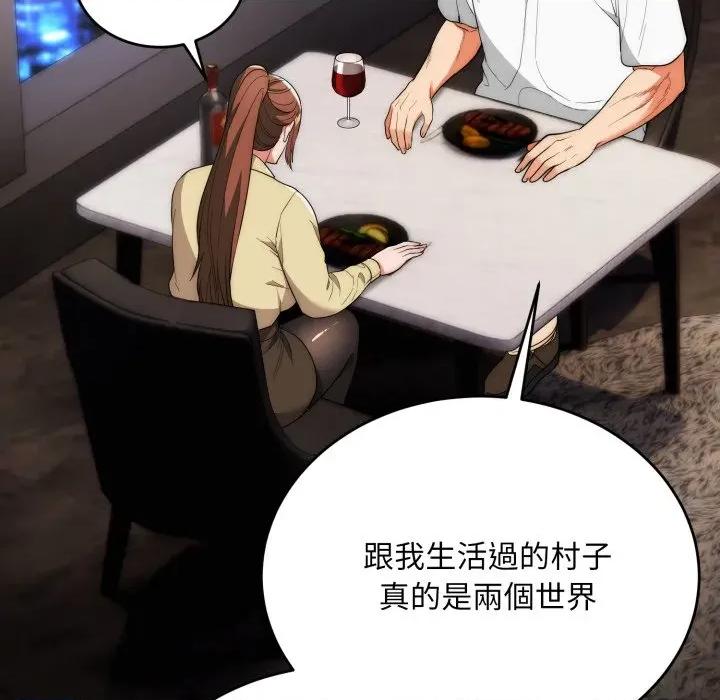 强雕：都市润女传说 神雕闯都市-神雕闯都市 第30话 第139页