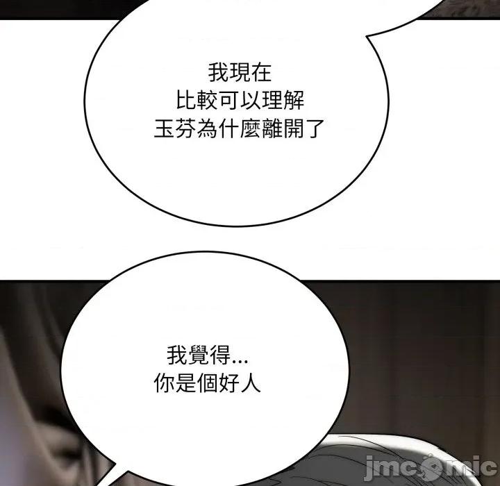 强雕：都市润女传说 神雕闯都市-神雕闯都市 第30话 第140页