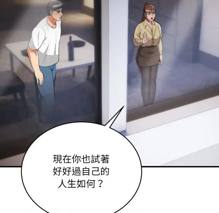 强雕：都市润女传说 神雕闯都市-神雕闯都市 第30话 第146页