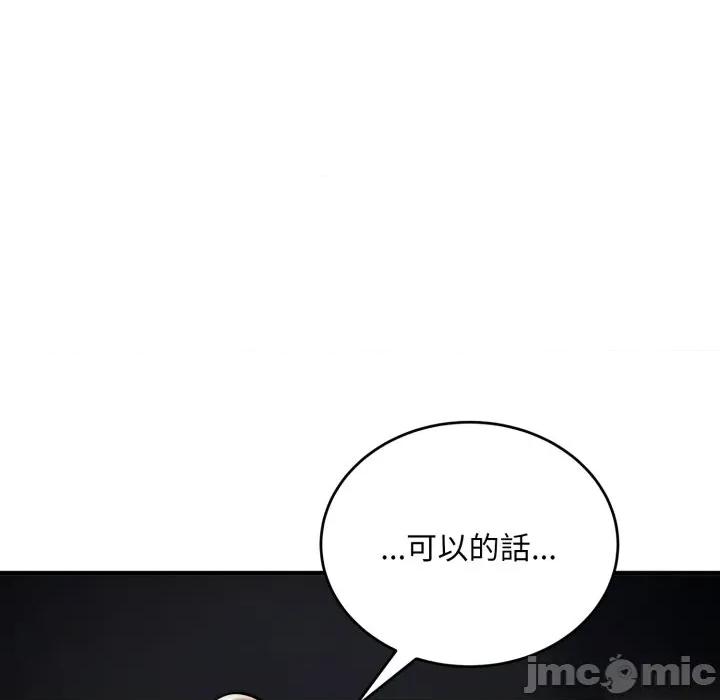 强雕：都市润女传说 神雕闯都市-神雕闯都市 第30话 第150页