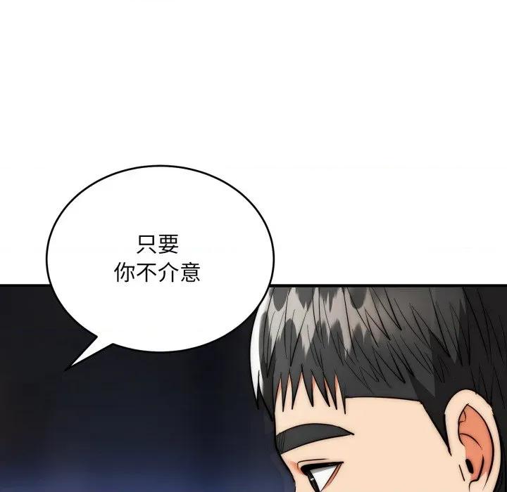 强雕：都市润女传说 神雕闯都市-神雕闯都市 第30话 第152页