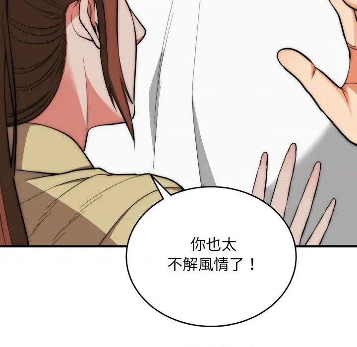 强雕：都市润女传说 神雕闯都市-神雕闯都市 第31话 第19页