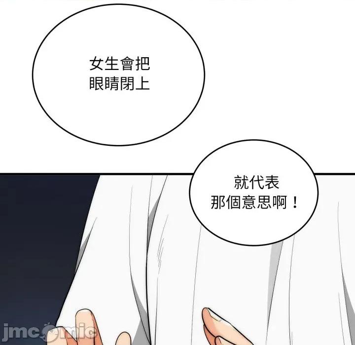 强雕：都市润女传说 神雕闯都市-神雕闯都市 第31话 第20页
