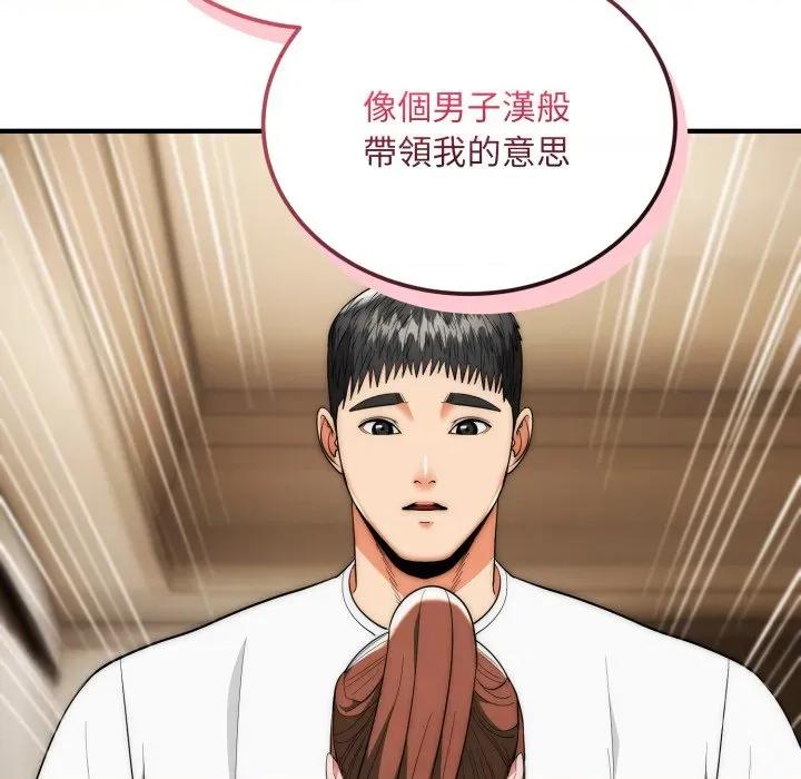 强雕：都市润女传说 神雕闯都市-神雕闯都市 第31话 第22页