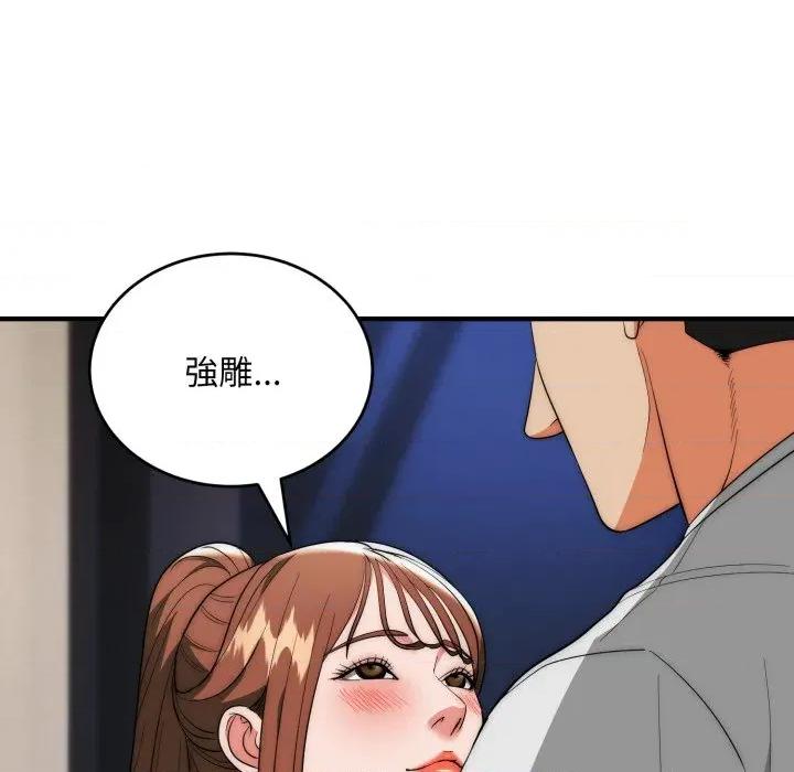 强雕：都市润女传说 神雕闯都市-神雕闯都市 第31话 第29页